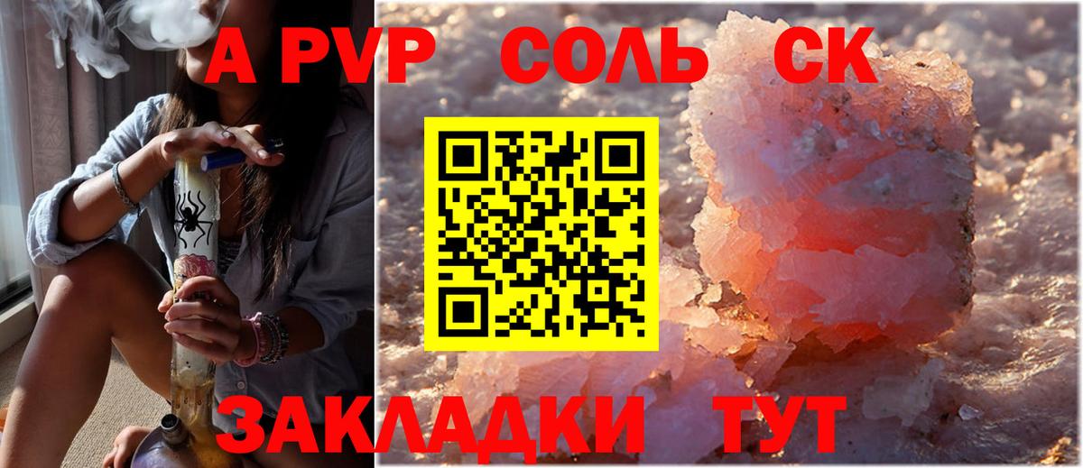 Alpha-PVP СК Балабаново