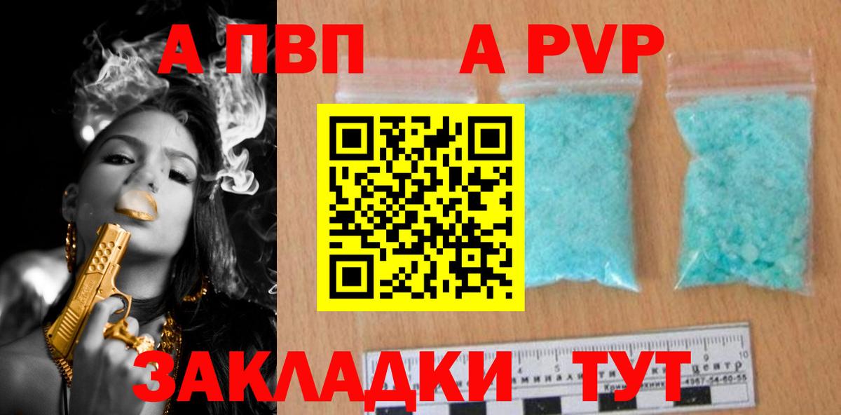Alpha PVP Балабаново