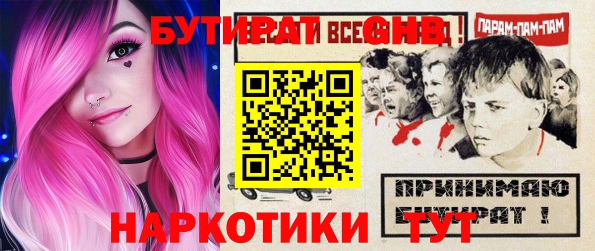А ПВП СОЛЬ кристаллы  Вейп ТГК  МЕФ кристаллы  КОКАИН  Балабаново  ГАШИШ  Канабис  Вход с VPN 
