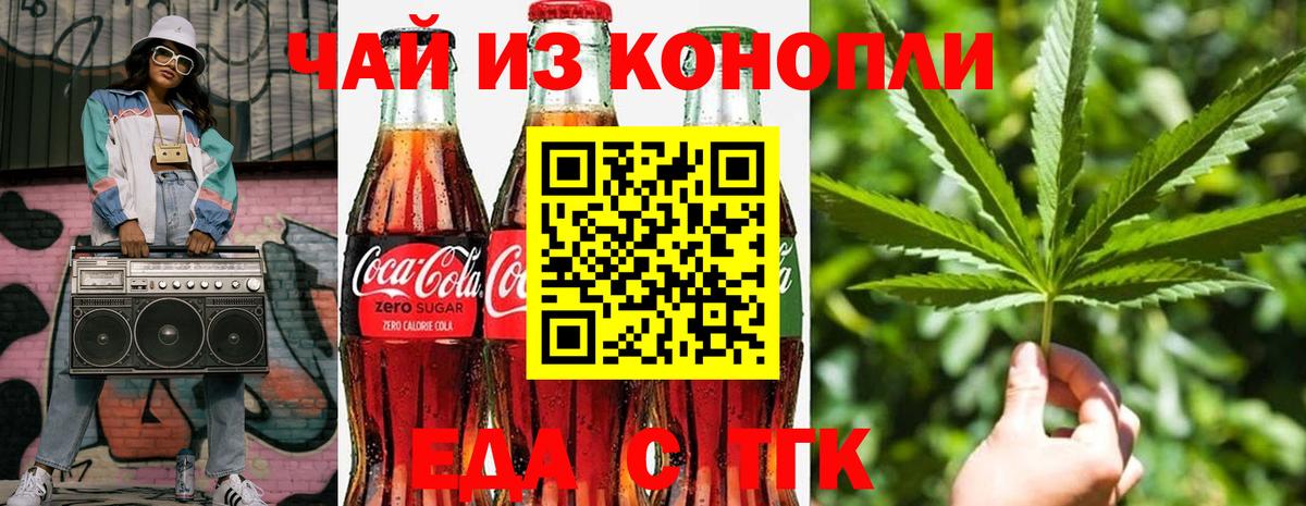 Печенье с ТГК марихуана  Вход с VPN  Балабаново 