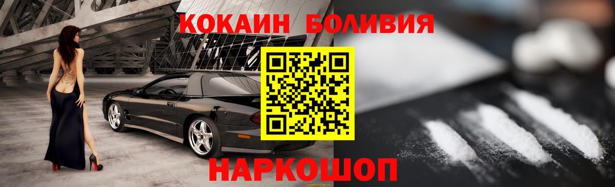 Кокаин Перу Балабаново