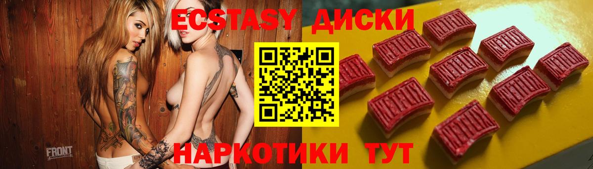Экстази mix  ЭКСТАЗИ 99%  Вход с VPN  Балабаново 
