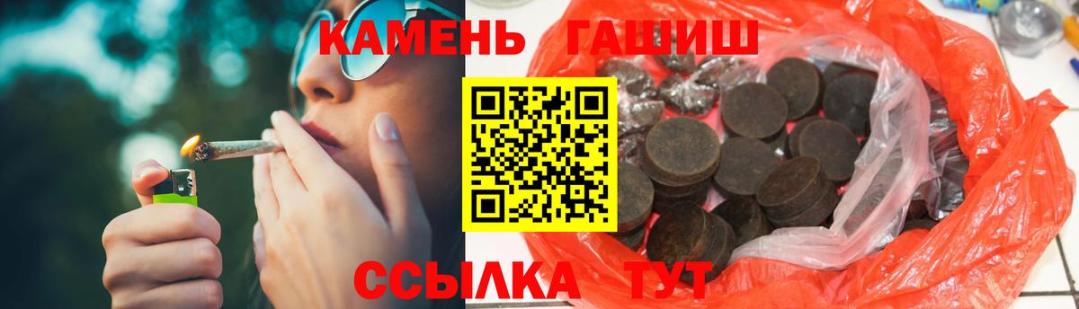 Гашиш  ГАШ гашик  Вход с VPN  Балабаново  Гашиш индика сатива 