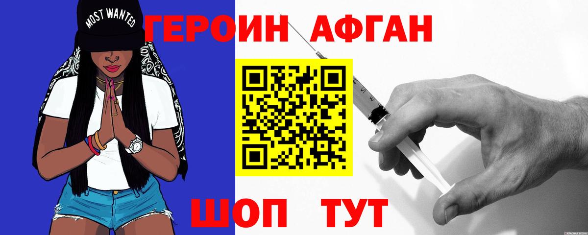ГЕРОИН гречка Балабаново