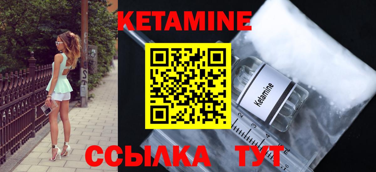 КЕТАМИН VHQ Балабаново