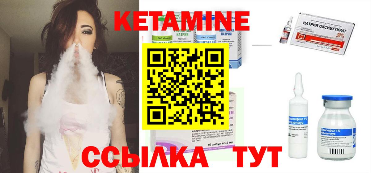 Балабаново  Кетамин ketamine  Вход с VPN  Кетамин VHQ 