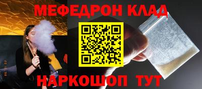 мефедрон VHQ Бийск