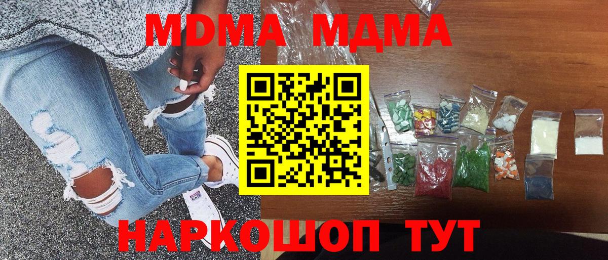 MDMA crystal Балабаново