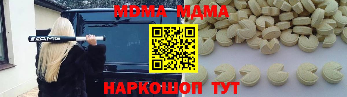 MDMA  Вход с VPN  МДМА VHQ  Балабаново  МДМА Molly 