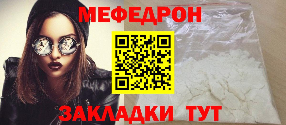 МЕФ кристаллы Балабаново