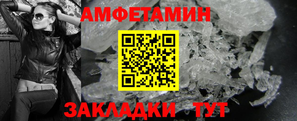 МЕТАМФЕТАМИН пудра Балабаново
