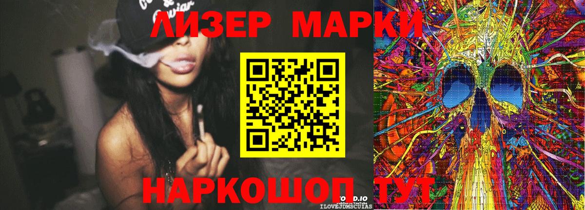 Марки N-bome 1500мкг Балабаново